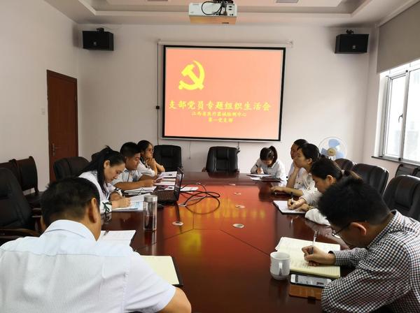 组织生活会.jpg