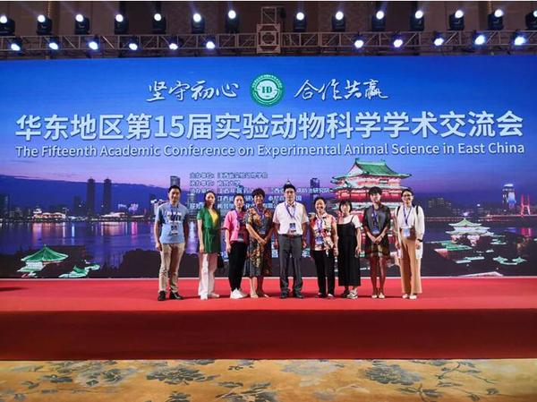 实验动物科学交流会.jpg